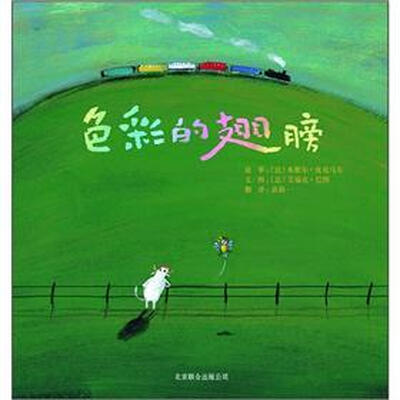

色彩的翅膀