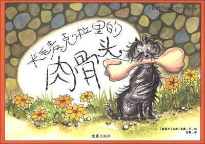 

长毛麦克拉里的肉骨 头