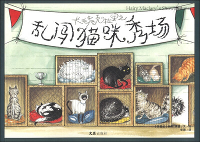 

长毛麦克拉里之乱闯猫咪秀场