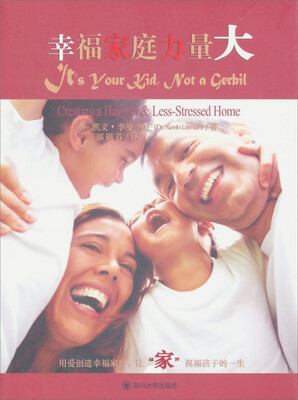 

幸福家庭力量大