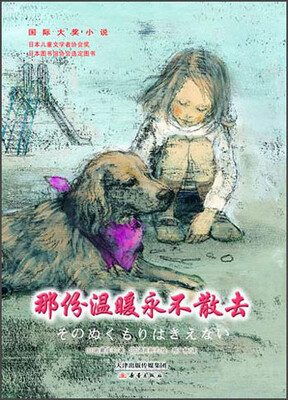 

那份温暖永不散去