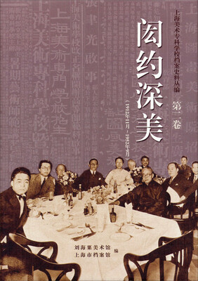 

闳约深美（第2卷）