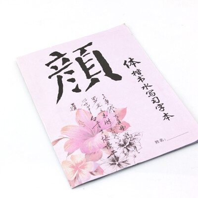 

Фен все еще hyt-wf-005 великолепная вода писать каллиграфия практика книга без чернил практика книга