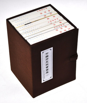 

中国历史故事画库2（共10册）