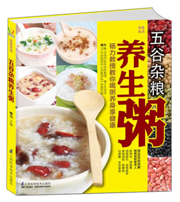 

凤凰生活：五谷杂粮养生粥