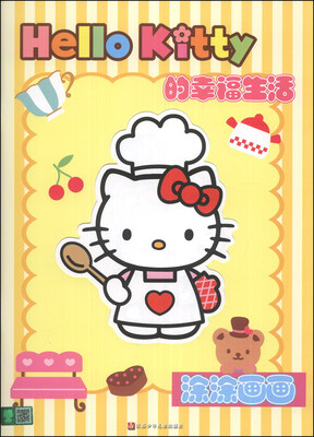 

Hello Kitty的幸福生活：涂涂画画