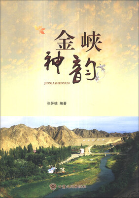 

金峡神韵