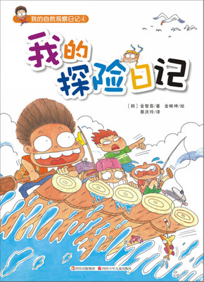 

我的自然观察日记4：我的恐龙日记