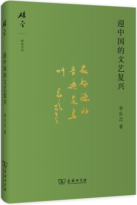 

碎金文丛：迎中国的文艺复兴