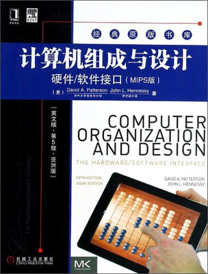 

经典原版书库：计算机组成与设计（硬件/软件接口 MIPS版 英文版 第5版 亚洲版）