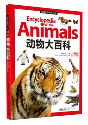 

动物大百科（全彩）