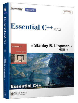 

Essential C++中文版