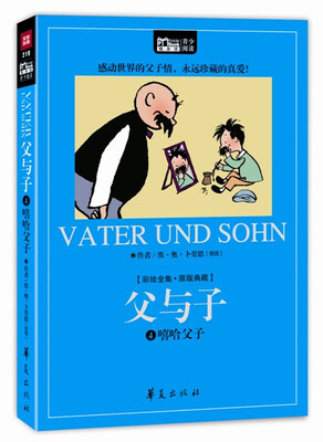 

嘻哈父子