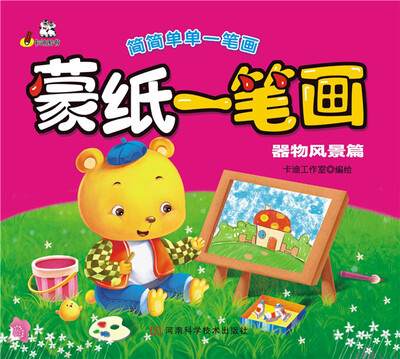 

蒙纸一笔画：器物风景篇