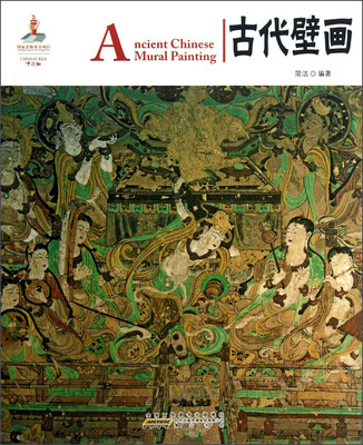 

中国红：古代壁画