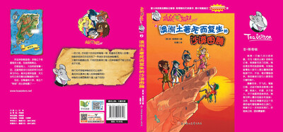

俏鼠菲姐妹：澳洲土著死而复生的沙漠图腾