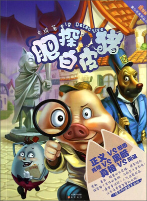 

肥探白皮猪