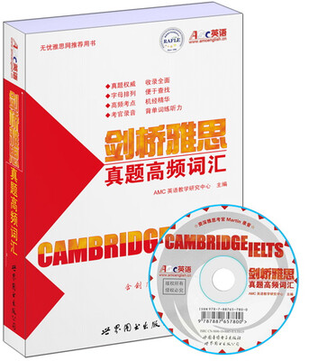 

剑桥雅思真题高频词汇（附书+MP3光盘）