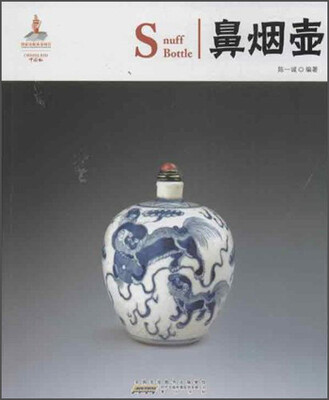 

中国红：鼻烟壶
