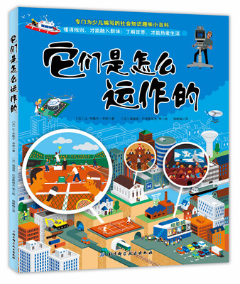 

它们是怎么运作的