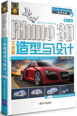 

Rhino 3D工业级造型与设计（第3版）（附DVD-ROM光盘1张）