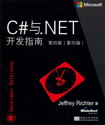 

C#与.NET开发指南(第4版 影印版)