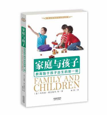 

家庭与孩子：教育始于孩子出生的那一刻