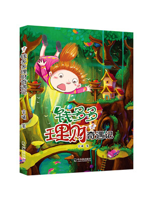 

钱多多理财奇遇记