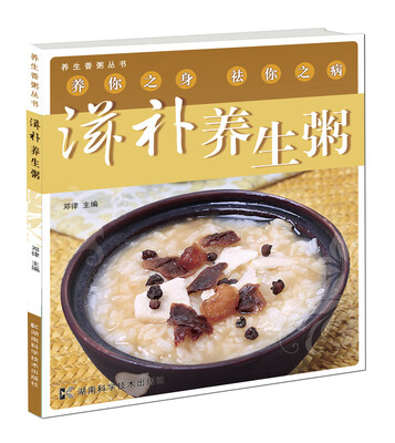 

滋补养生粥