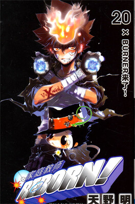

家庭教师（20）：X BURNER来了！