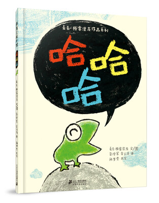 

麦克·格雷涅茨作品系列：哈哈哈