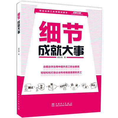 

细节成就大事