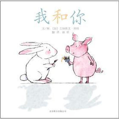 

我和你