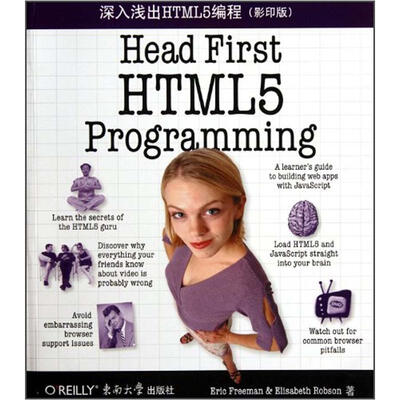 

OReilly：深入浅出HTML5编程（影印版）