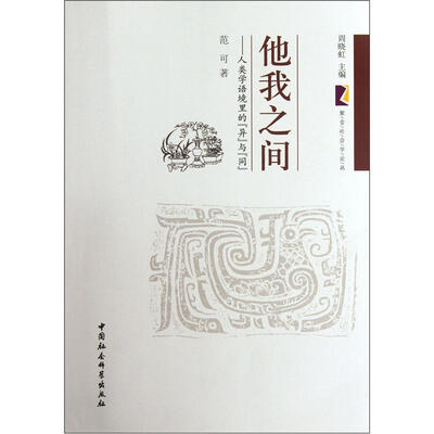 

他我之间