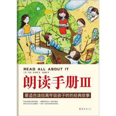 

朗读手册3