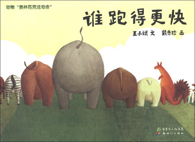 

谁跑得更快