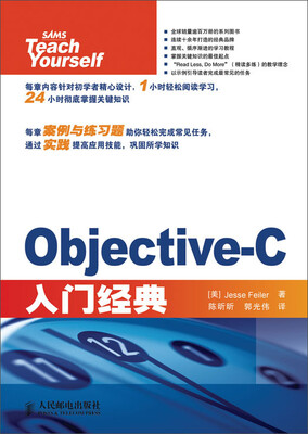 

Objective-C入门经典