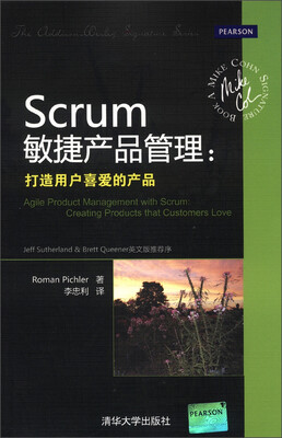 

Scrum敏捷产品管理：打造用户喜爱的产品