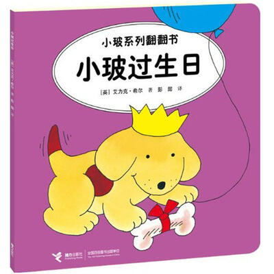 

小玻过生日