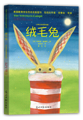 

绒毛兔