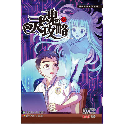 

灵魂攻略7