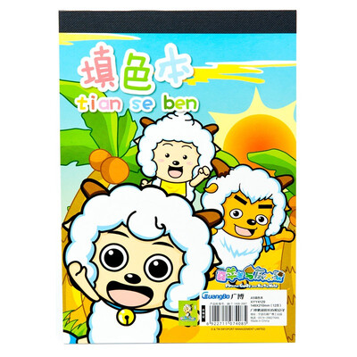 

Широкое (Guangbo) 6 настоящего устройства в соответствии с настоящим детской образовательной раскраски / раскраски книга 12 140 * 102мм XYY4144