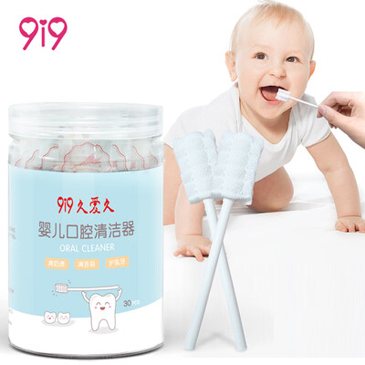 

9i9 long love baby toothbrush 30 paper sticks newborn oral cleaner disposable gauze tongue coating cotton brush vacuum packaging 1900507