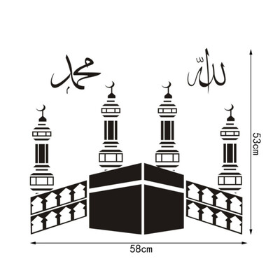 

Islamic Eid al Arab Wall Stickers Living Room Bedroom Decoration Stickers Arabic Muslim Home Mural Wall sticker