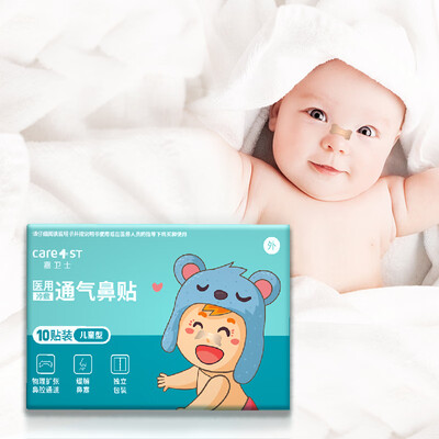 

Care1st Ventilation Nasal Sticks Children Relieve Snoring Baby Infant Feeling Nasal Rhinitis Pediatric Stopper 10pcs