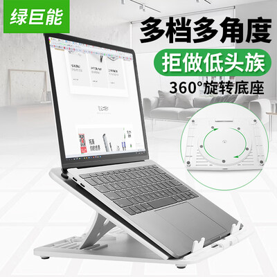 

Green giant llano notebook stand notebook radiator with turntable lift table 6 file adjustment portable folding computer stand rack notebook accessories Z9 white