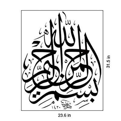 

Islamic Wall Stickers Quotes DIY Home Wall Decor PVC Stickers Removable Islamic Muslim Culture Decals Art Black Mural