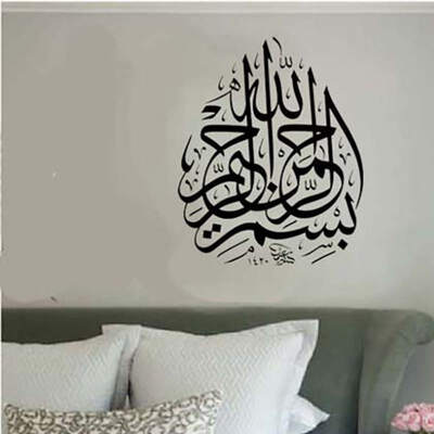 

Islamic Wall Stickers Quotes DIY Home Wall Decor PVC Stickers Removable Islamic Muslim Culture Decals Art Black Mural