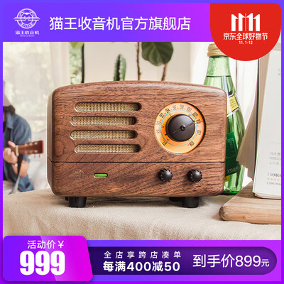 

Elvis Radio MW-6 Elvis Utopia FM Retro Bluetooth Speaker Retro Radio Sound Walnut